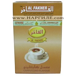 Al Fakher Тютюн (Аромат) за наргиле - КАПУЧИНО